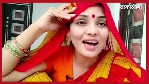 Neha singh rathore | BJPला थेट लोकगायिकेची टक्कर, Video viral | Politics | Bihar| Sarkarnama