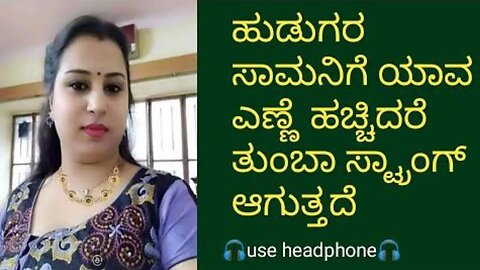 girl gk adda | gk Kannada adda | kannada health tips | gk time pass | pkl | hot kannada aunty kama