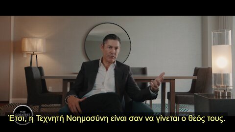 Ο θεός τους, η Τεχνητή Νοημοσύνη - Οι λίθοι κεκράξονται #5