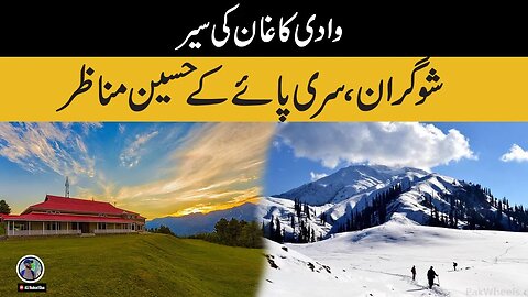 kaghan valley ki sair l beatiful view of shogran , siri paye meadows l latest news l live channel