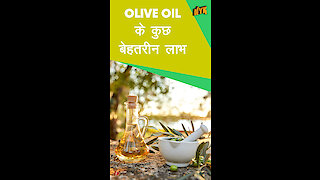 Olive oil के 4 फायदे *