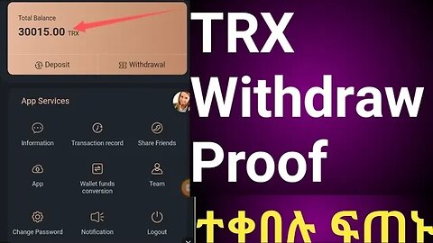 trx withdraw proof Legit website ፍጠኑ እንዳያመልጣችሁ