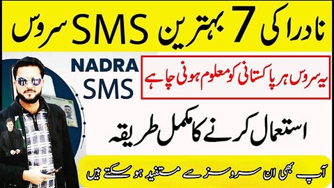 NADRA PAKISTAN|| USEFUL SERVICES OF NADRA PAKISTAN