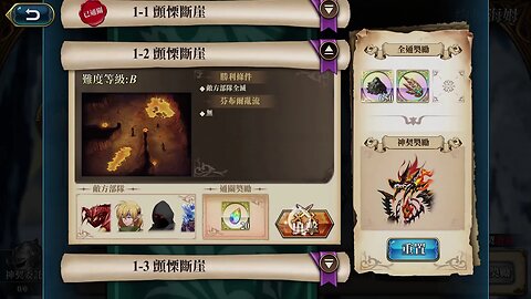 1-2 顫慄斷崖 約頓海姆 洛基 神之契約 極星的國度 夢幻模擬戰 Mobile 랑그릿사 ラングリッサー モバイル Langrisser Mobile