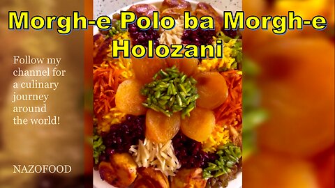 Morsa Plow ba Morgh-e Holozani-رسپی مرصع پلو با مرغ حلزونی #NAZIFOOD #MorsaPlow