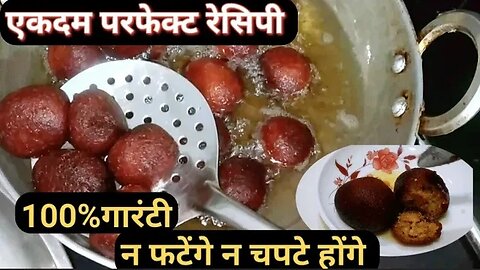 Gulab Jamun Recipe।How to Make Kala Gulab Jamun।Gulab Jamun।