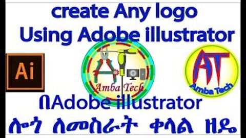 How to create Logo using Adobe illustrator tutor -ሎጎ ለመስራ ቀላ ዘዴ