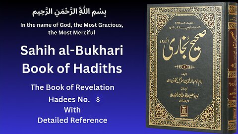 Sahih Bukhari Hadith No 8 | Hadees | Hadees Mubarak | Hadees e nabvi | Hadees sharif | Hadees in