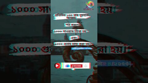 জান্নাতের ১ নম্বর জিকির 🤲 #সবাই_একটু_সাপোর্ট_করো #ইসলামের_পথে_এসো #ভাইরাল #viral #viralshorts