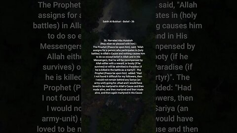 Sahih al-Bukhari - Belief - 36 #islam #viral #hadith