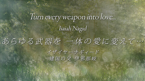 Turn every weapon into love... Isaiah Nagid