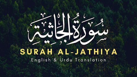 Surah Al Jathiya الجاثية‎ | Ibrahim Al Jebreen | Complete Surah with English & Urdu Translation