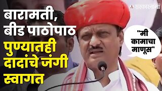 Ajit Pawar Hadapsar Speech | दादांनी थेट घोषणाच केली, बघा काय म्हणाले ? |