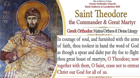 February 8, 2022, Great Martyr Theodore Stratelates | Greek Orthodox Divine Liturgy