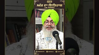 ਅੱਜ ਦਾ ਇਤਿਹਾਸ 30 ਅਗਸਤ | Sikh Facts