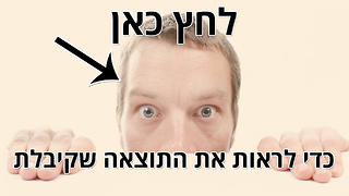 האם אתה סובל מחרדה? אתה לא סובל מחרדה