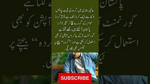 Price of Kidney | interesting facts | funny quotes | joke in Urdu