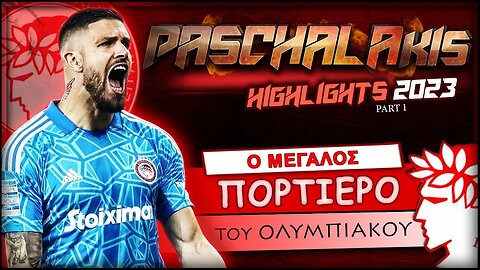 Μέγας Αλέξανδρος Πασχαλάκης: ο Πορτιέρο του Θρύλου - Highlights 2023/24 (Μέρος 1ο) | Ολυμπιακός