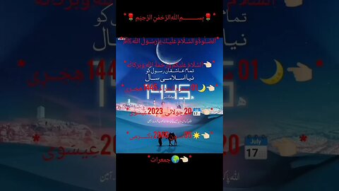 AJ Ka Calendar Hijri Calendar Daily Upload Date Islamic Information