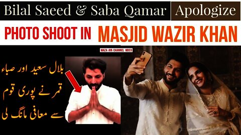 Bilal Saeed Apologize on his dance With Saba Qamar in Masjid Wazir khan ||Dance in Masjid wazir khan