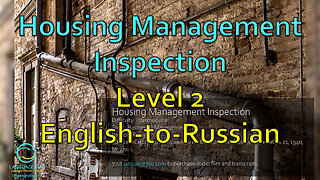 Housing Management Inspection - Level 2 - English-to-Russian