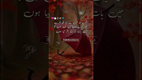 Jo Ho Saky To Loat Aao | Urdu Poetry | Status Video | Youtube Video