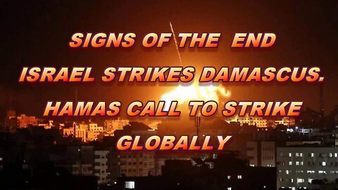 ISRAEL STRIKES DAMASCUS/ HAMAS CALLS FOR GLOBAL STRIKE