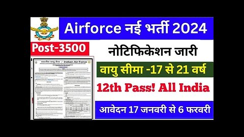 Indian Air Force Recruitment 2024⚡- Agniveer Intake 01/2024 🔥 || Indian Air Force Bharti 2024 ||