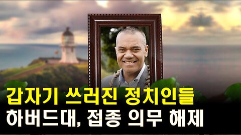 진리보다 돈을 선호하는 21세기 대학 분위기의 폐해