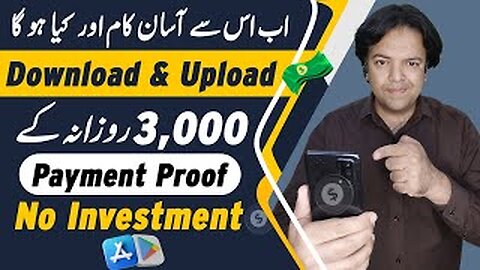 Simple Download and Upload to Earn Money | Online Earning App Without Investment 2023 💕 Anjum Iqbal