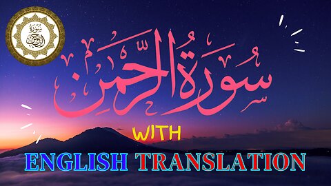 Surah Rahman With English Translation Full | سورة الرحمن