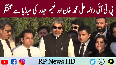 PTI Leader Ali Muhammad Khan and Neem Haider Media Talk