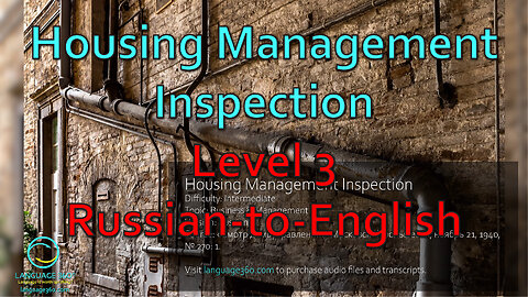 Housing Management Inspection: Level 3 - Russian-to-English