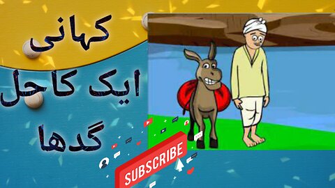 #Lazy Donkey# Story for kids#animated cartoon#