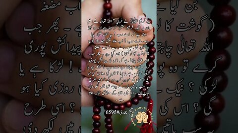 Sahi Bukhari #6595 #islamicvideo #religion #islam #hadees #hadith #youtubeshorts #viral