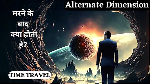 मरने के बाद क्या होता है _🤯🔥 Time Travel + Parallel Universe Movie हिन्दी#trending