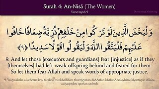 English Quran | Chapter 4 | Surah An-Nisa ( The Women )