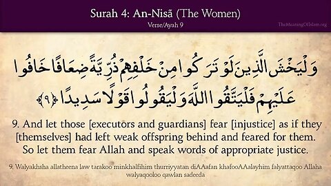 English Quran | Chapter 4 | Surah An-Nisa ( The Women )