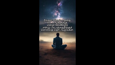 motivational short tamil