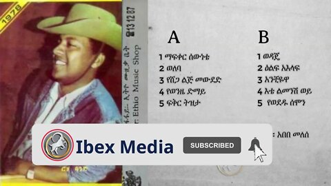 ኤፍሬም ታምሩ 1978 ዓም ሙሉ አልበም | Ephrem Tamiru FULL Album | Ethiopian Oldies Music.