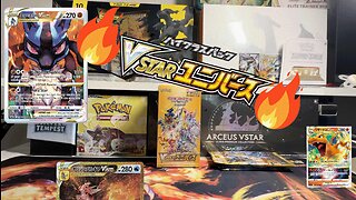 VStar Universe BOOSTER BOX OPENING!! (First Rumble video)