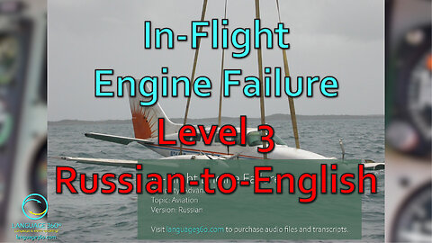 In-Flight Engine Failure: Level 3 - Russian-to-English