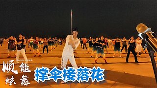 广场舞《笑纳》花僮dj版，撑伞接落花，看那西风骑瘦马，唯美动听【顺能炫舞团】