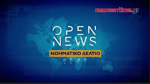 newsontime.gr - Δελτίο Νοηματικής OPEN - 09/01/2023