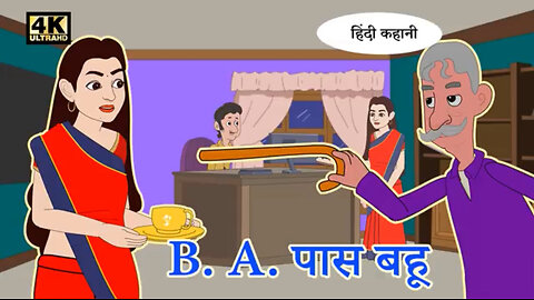BA pass bahu | Animated Hindi Moral story