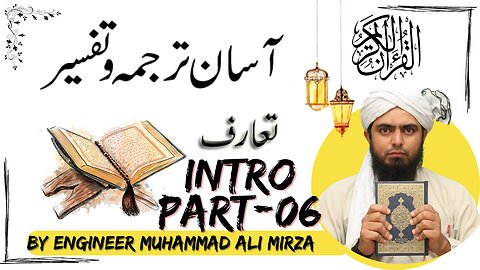 006-Qur'an Class Introduction of QUR'AN (Part No. 6) By Engineer Muhammad Ali Mirza (01-Dec-2019)