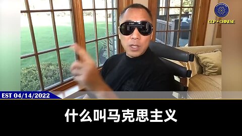 马克思主义就是老百姓说啥都答应，当把权力控制在几个家族里，给你最好的许诺。一性、两性、三性、同性都可以，你跟石头结婚都行。但你要听我的，你的钱全是我的。我想干啥你不能管，