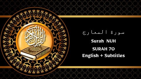 SURAH MAARIJ | MOST BEAUTIFUL VOICE