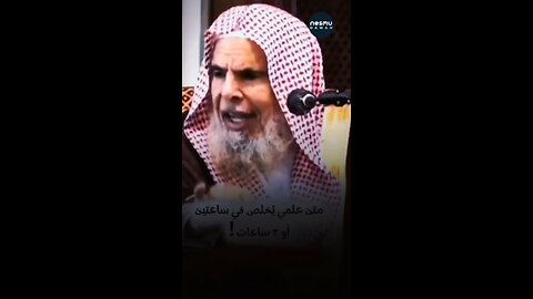 Fast Food Ilm ~By Sh Abdullah Al Qusayyir ‎رحمه الله