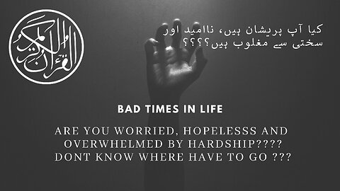 Overwhelmed by Hardship: Finding Strength & Hope" -Translation and Tafseer Ul Quran for Resilience.